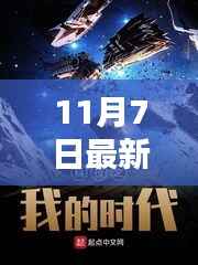 科技革新下的舒适鞋垫体验,最新鞋垫产品发布于11月7日