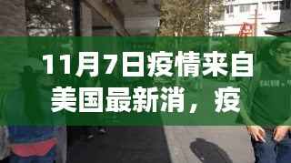 疫情下的美国小巷奇遇,探访隐藏版特色小店的独特故事