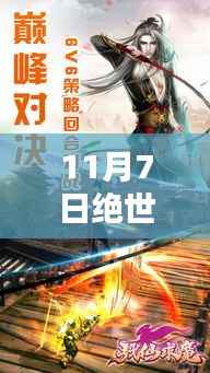 绝世邪神叶楚最新章节获取攻略,轻松获取心仪小说章节