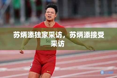 名士风流 第3页