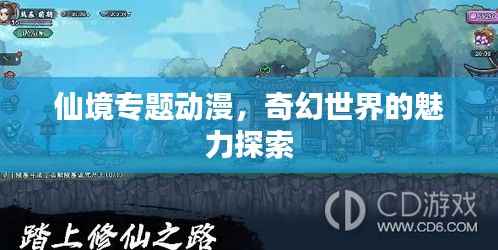 螓首蛾眉 第2页